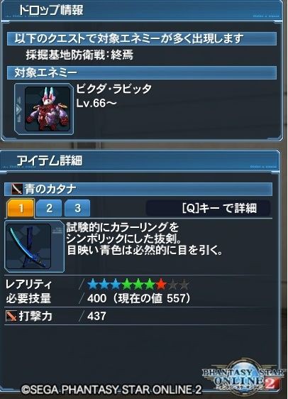 レイシリーズが手に入る輪廻の徒花コレクションはそんなに難しくないです だらだらpso2