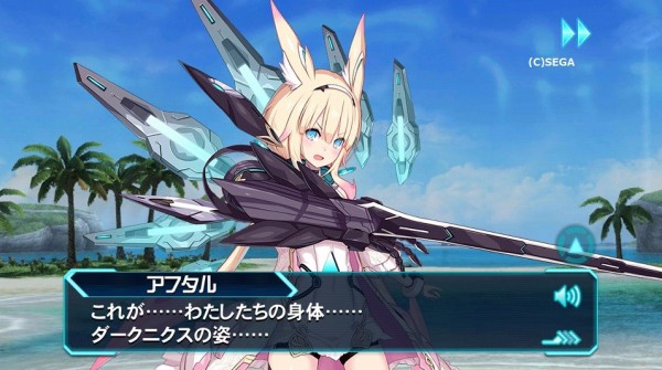 かっこいいだろー Esに出てくるアフタルの戦闘形態について だらだらpso2