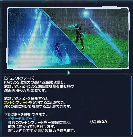 タリス デュアルブレード ツインダガーが追加されバランス調整が入ったバトルアリーナをプレイした感想 だらだらpso2