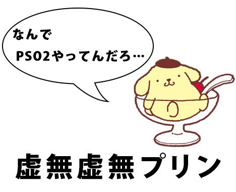 虚無虚無 ヤケクソばら撒きゆりかごuhが実装されても何も感じなくなってしまった だらだらpso2