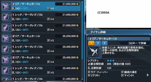 革命 特殊能力追加成功率が5 上昇する 錬成の導き について だらだらpso2