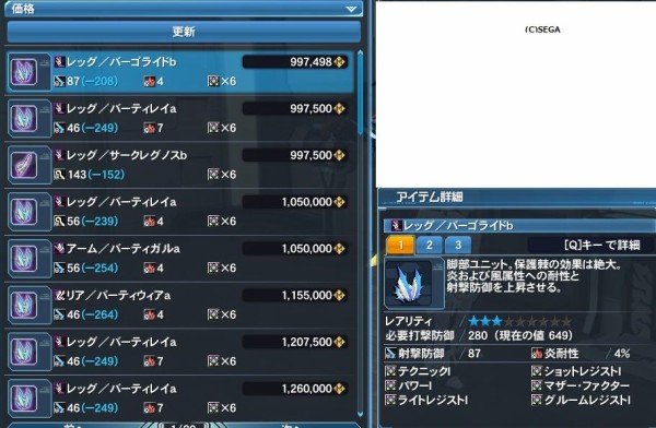 新しい特殊能力のマザー ファクターについて だらだらpso2