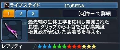 イデアルシザーズ ライブステイド アストラルライザー カルデスタ フラドール パンプキンロッドに追加されたウェポノイド潜在を見た感想 だらだらpso2