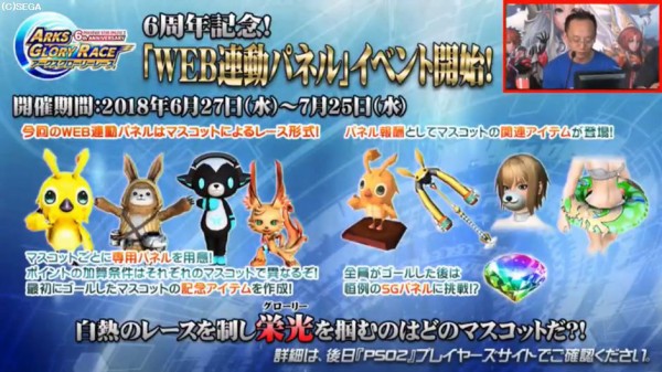 Pso2 Station 第21回 アップデート情報などのまとめ だらだらpso2