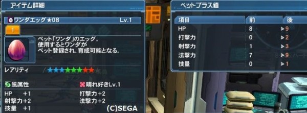 ペットの育て方やエッグ合成について だらだらpso2