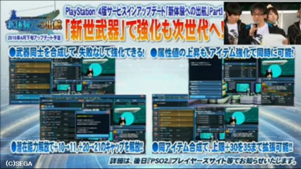 新世武器について現時点で分かってる事のまとめ だらだらpso2