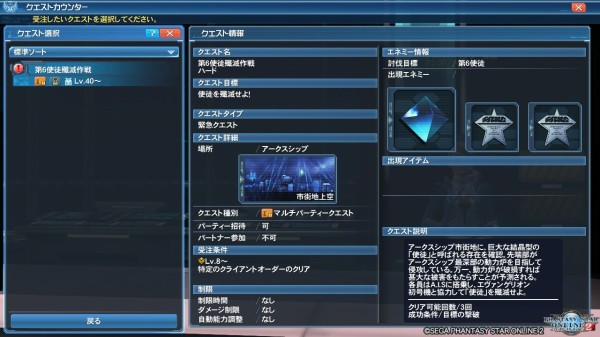 トップレベルの作業ゲー 第6使徒殲滅作戦をプレイした感想 だらだらpso2