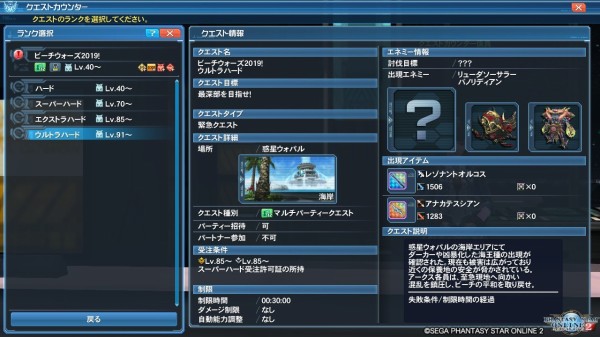 ビーチウォーズ19 をプレイした感想 だらだらpso2
