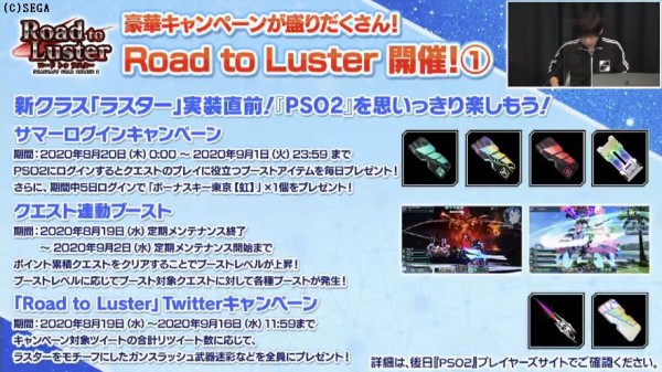 Pso2 Station 第8回アップデート情報などのまとめ だらだらpso2