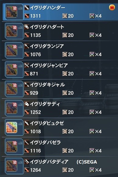 6月27日にブーストヴァーダーやイヴリダコレクションなどが終了します だらだらpso2