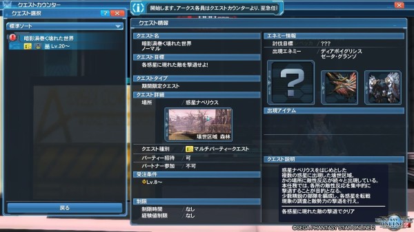 ソロで暗影渦巻く壊れた世界をクリアしたがイライラした だらだらpso2