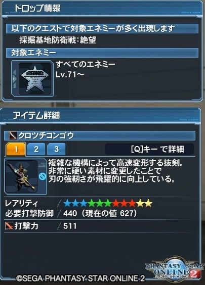 レイシリーズが手に入る輪廻の徒花コレクションはそんなに難しくないです だらだらpso2