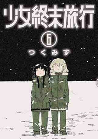 年の瀬なので今年の漫画ベスト10を振り返る18 ちんぺち日記