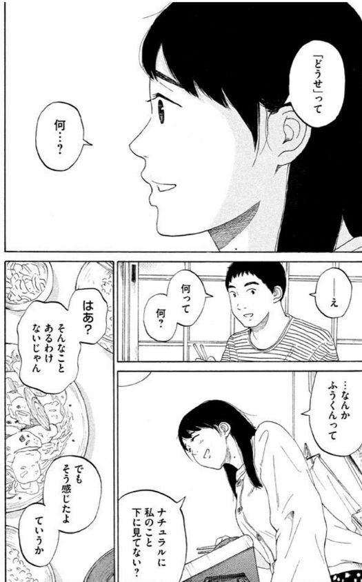 恋のツキ３巻を読んで ちんぺち日記