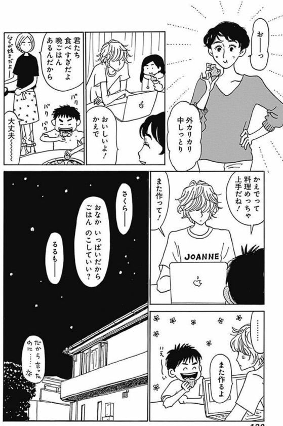 Pop Lifeを読んで ちんぺち日記