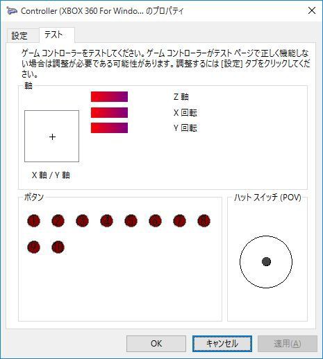 Windows10にdqxをインストールして Ps4を買ったときに余ったps3用コントローラーをパソコンで使う話 にゃぁ あすとるてぃあ 活動記録