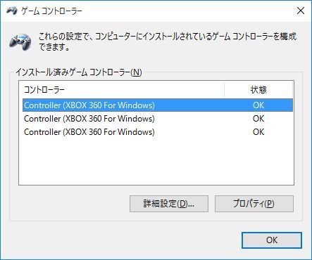 Windows10にdqxをインストールして Ps4を買ったときに余ったps3用コントローラーをパソコンで使う話 にゃぁ あすとるてぃあ 活動記録