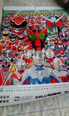 たのしい幼稚園 ２０１１ テレビ人気者カレンダー当選 Mermaid Collection And Others