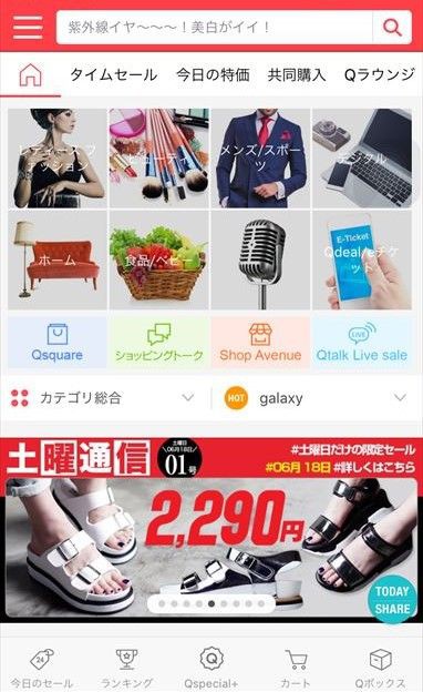 通販サイトqoo10 どきどき購入体験レビュー 口コミ ブラウス ちょっといいこと Blog