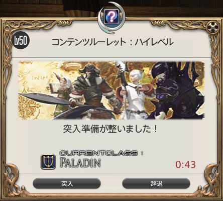新生ff14 コンテンツルーレットおいしすぎwww しかし新idを解放すると激マズ ボーナスリセットは0時 Bard News 吟遊詩人による新生ffxivまとめ