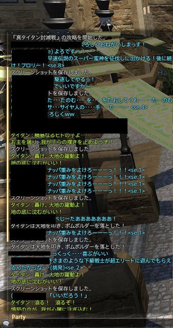 新生ff14 厨二病真っ盛りなロールプレイしてる奴いる Bard News 吟遊詩人による新生ffxivまとめ