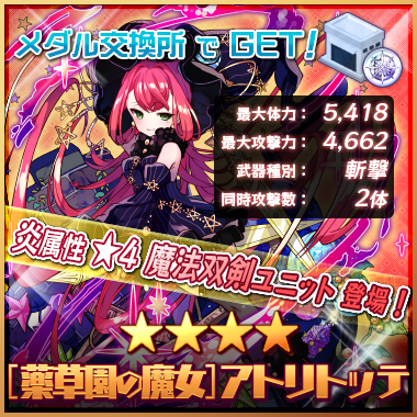 メルスト アトリトッテ 見た目最高なのに産廃じゃねぇかwwww メルストまとめんばー