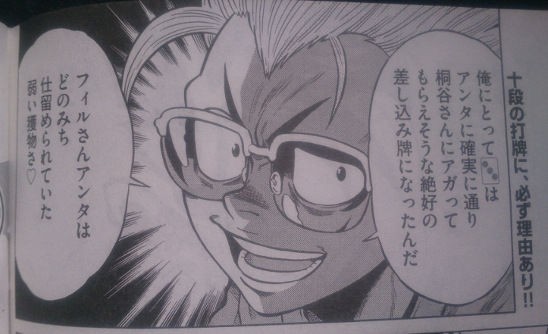 近代麻雀 7 1号 パズル ドラゴンズ 麻雀