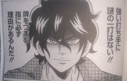 近代麻雀 5 1号 パズル ドラゴンズ 麻雀