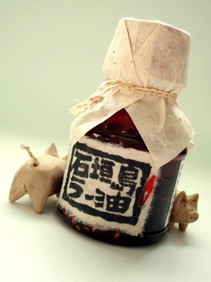 ペンギン食堂 石垣島ラー油 めし日記