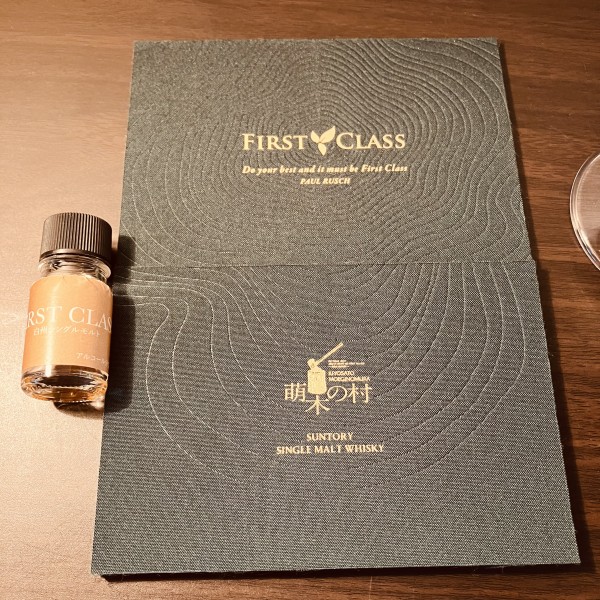 萌木の村 ファーストクラス(FIRST CLASS) 白州シングルモルト1977  