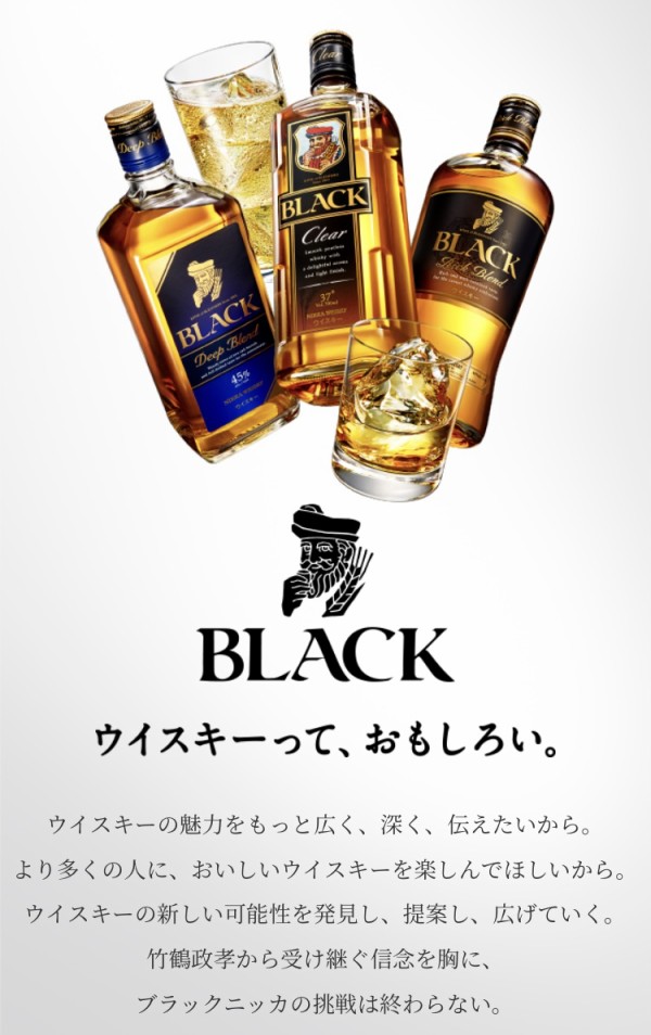 ブラックニッカ ディープブレンド ナイトクルーズ & 竹鶴ピュアモルト