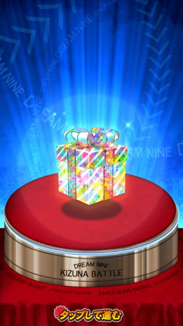 ドリナイSS 2014 ☆5 限定 TSSS スーパースター 内村 凸3 超3