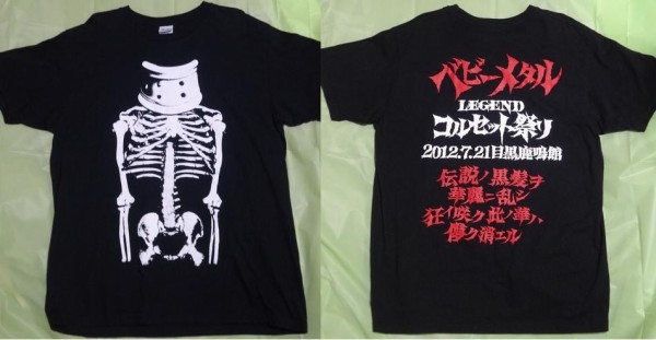 BABYMETAL 目黒鹿鳴館 LEGEND コルセット祭Tシャツ Ｍ - www.top4all.pl