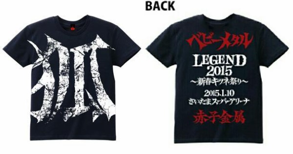 超激レア 未開封 BABYL 2015年黒ミサ Tシャツ L BABYMETAL 黒ミサⅡ「 THE BLACK MASS -II」 TEE - メルカリ