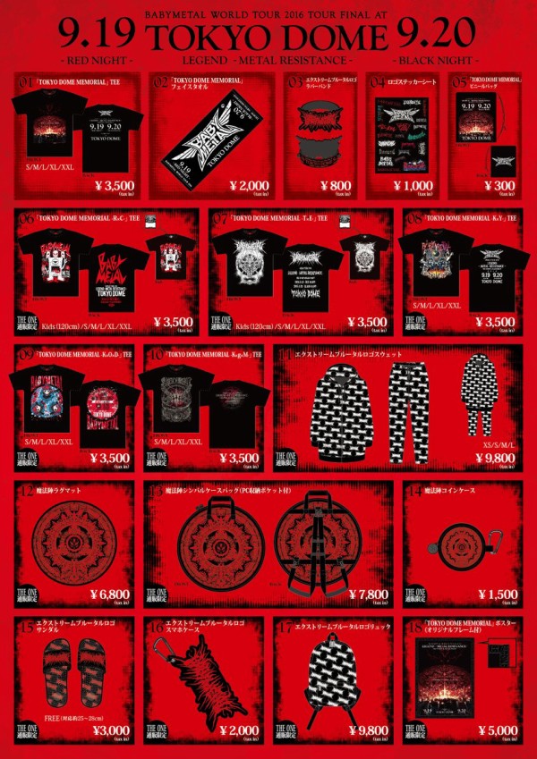 TOKYO DOME 2DAYグッズのTHE ONE限定先行オーダースタート！ : BABYMETALの楽園（旧）