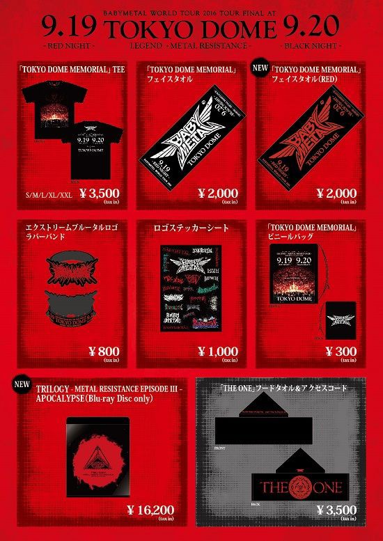 「BABYMETAL 東京ドーム公式グッズフェイスタオル(赤)