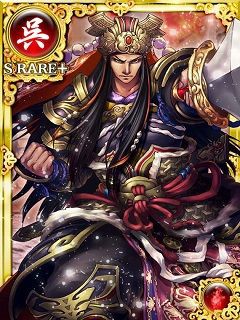 特典武将 朱績 覚醒 大戦乱三国志バトル グリー版 庫ネタ