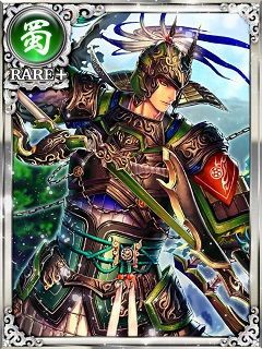 特典武将 傅トウ 大戦乱三国志バトル グリー版 庫ネタ