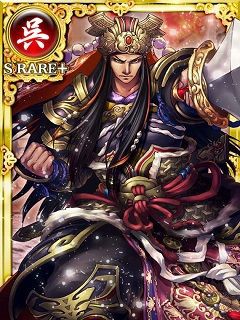 特典武将 朱績 大戦乱三国志バトル グリー版 庫ネタ