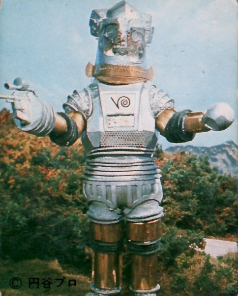 マルサン 450 ユートム 蓄光版 世紀の地底ロボット