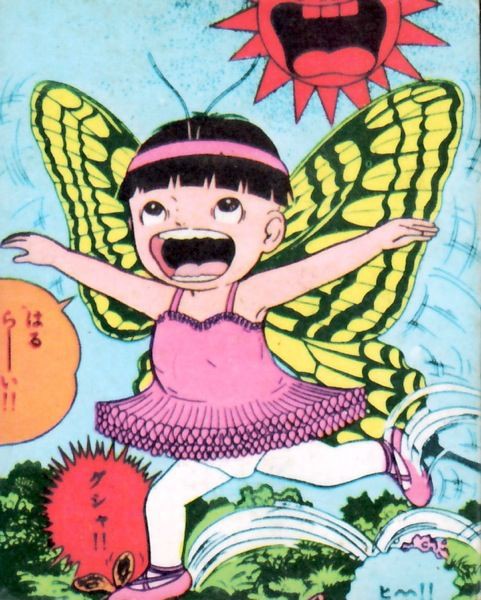 まーちゃん絵画2点 なんとかするちから。増田セバスチャン - ほぼ日刊イトイ新聞