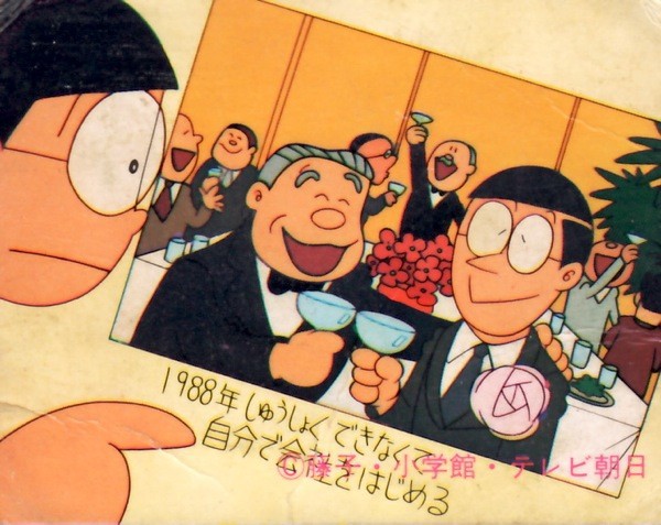 ドラえもん １１２ 画像 ミニ頭 Metalorder カードコレクション