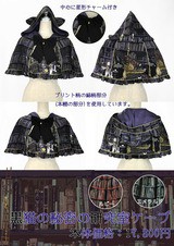 新作☆黒猫の秘密の研究室シリーズ☆公開 : ☆ メタモルフォーゼ