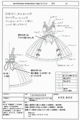 ☆花鳥風月～乙女のはなごろも～ 受注生産決定のお知らせ