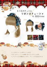 激レア！ 本当に最終値下げ！ メタモルフォーゼ もりのパティシエ 3点セット 激レア！ 本当に最終値下げ！ メタモルフォーゼ もりのパティシエ 3点