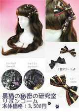 新作☆黒猫の秘密の研究室シリーズ☆公開 : ☆ メタモルフォーゼ