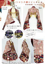 ☆＜うたかたの華かぐらシリーズ＞公開のお知らせ