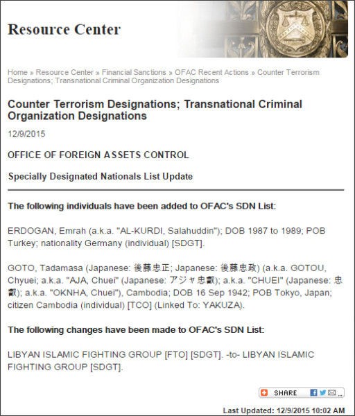 ヒューマン トラフィックで日本人逮捕 Ms Blog