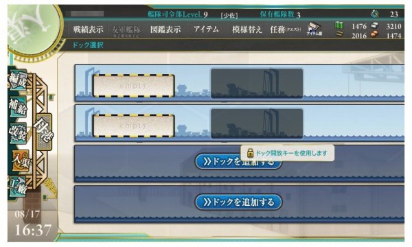 艦これ 2ドック開放してみました 些細な幸せを生きる糧に