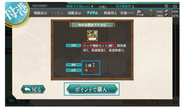 艦これ 2ドック開放してみました 些細な幸せを生きる糧に